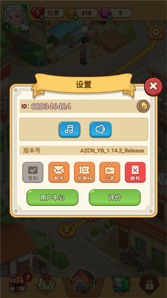 怎么删档重玩配图2