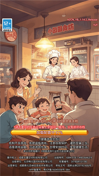 怎么删档重玩配图4