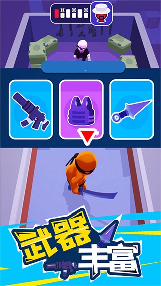 潜行大师无限英雄币无限钞票4