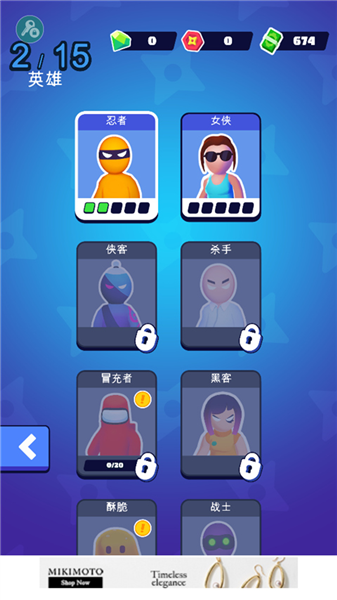 如何解锁皮肤配图2