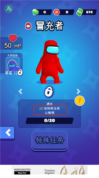 如何解锁皮肤配图3