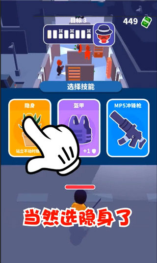 隐身技能使用说明配图1