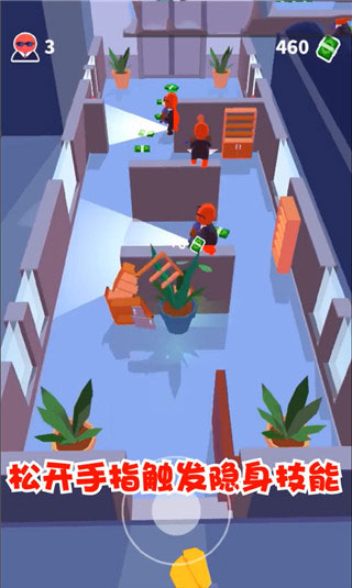 隐身技能使用说明配图2