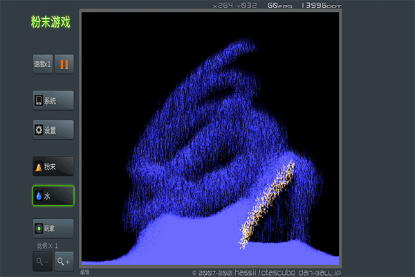 粉末世界宣传图