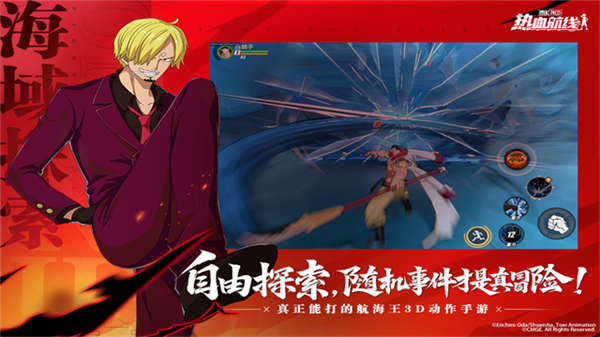 航海王热血航线无限高级召唤券4