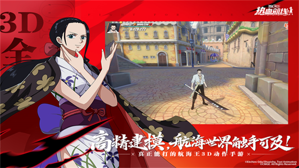 航海王热血航线无限高级召唤券宣传图