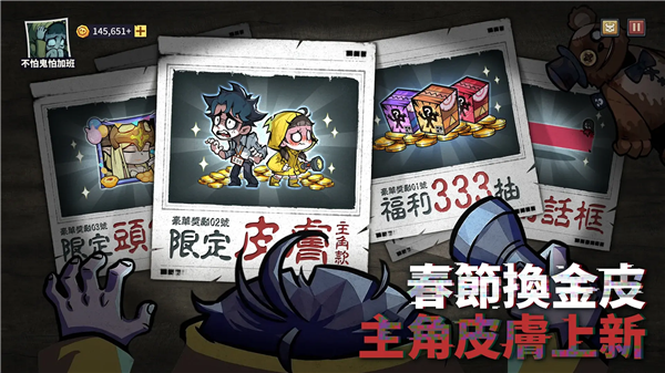 英雄来搞鬼破解版2