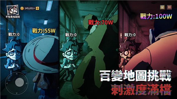 英雄来搞鬼免广告版宣传图