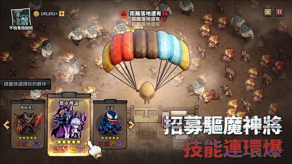 英雄来搞鬼破解版1