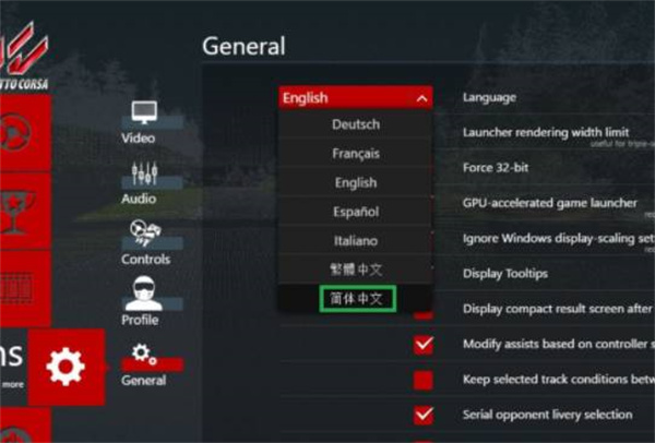 中文设置教程配图4