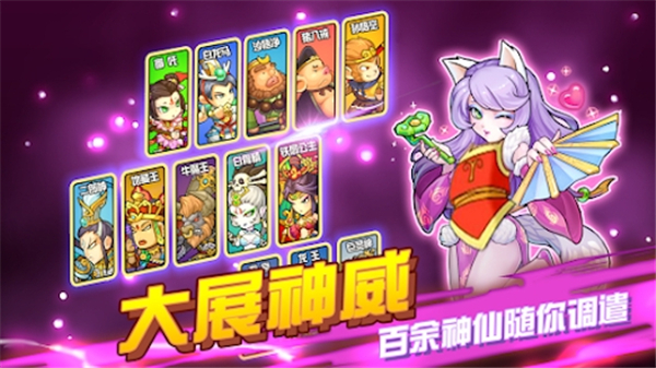 开心西游妖怪必须死官方版5