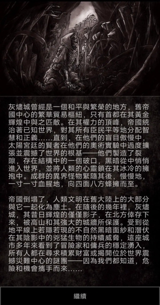 残酷冒险游戏手机版1