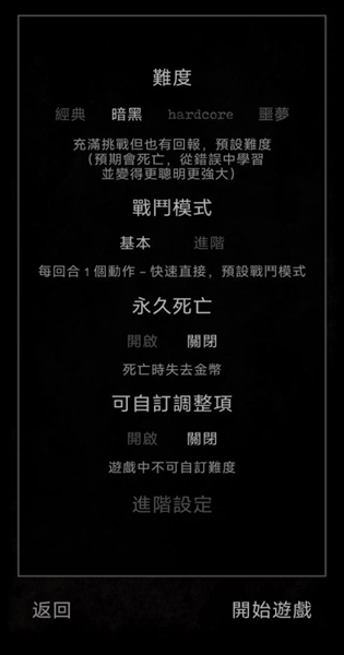 残酷冒险游戏手机版4