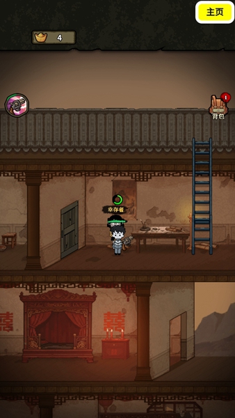 病毒大逃杀内置GM菜单4