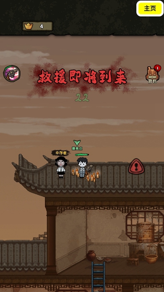 病毒大逃杀内置GM菜单5