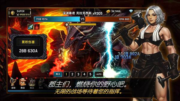 血盟君主安卓版3