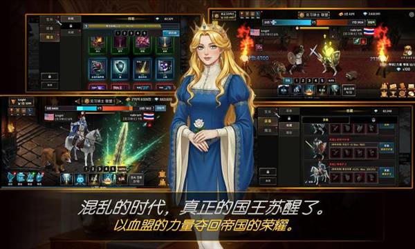 血盟君主手机版宣传图