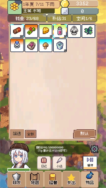 商旅马车无限货币不减反增版1