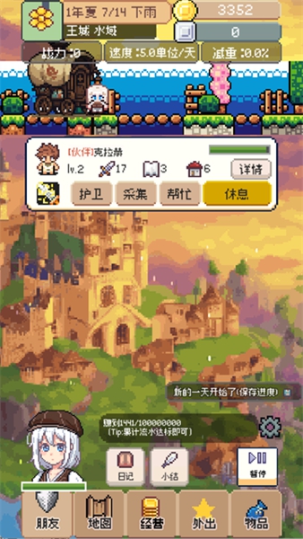 商旅马车无限货币不减反增版2