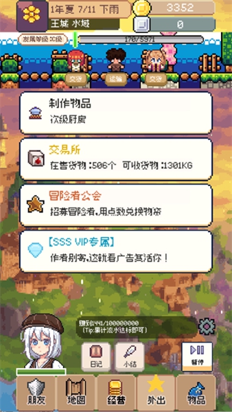 商旅马车无限货币不减反增版3