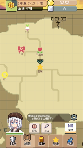 商旅马车无限货币不减反增版4