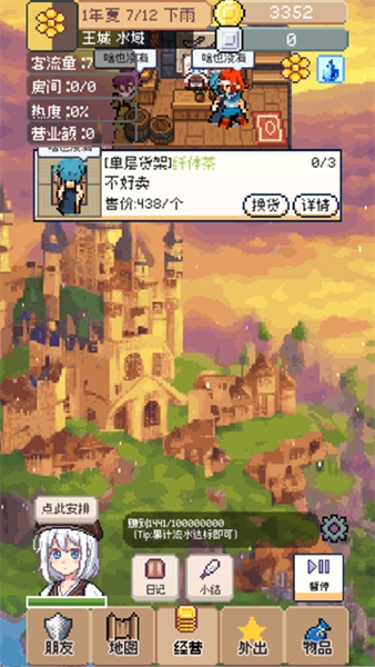 商旅马车无限货币不减反增版5