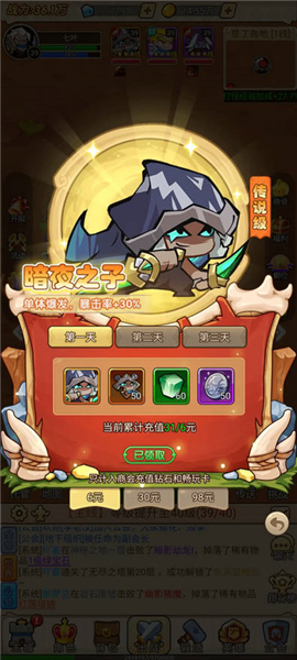 英雄怎么养配图1