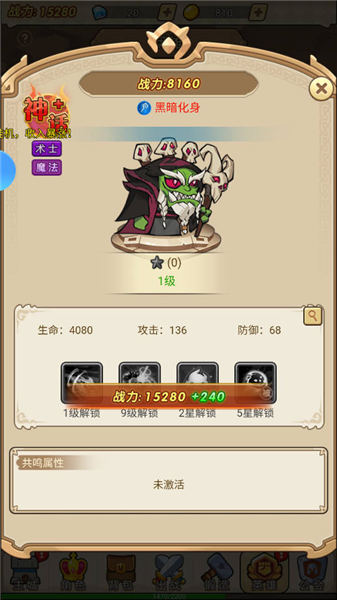 英雄怎么养配图2