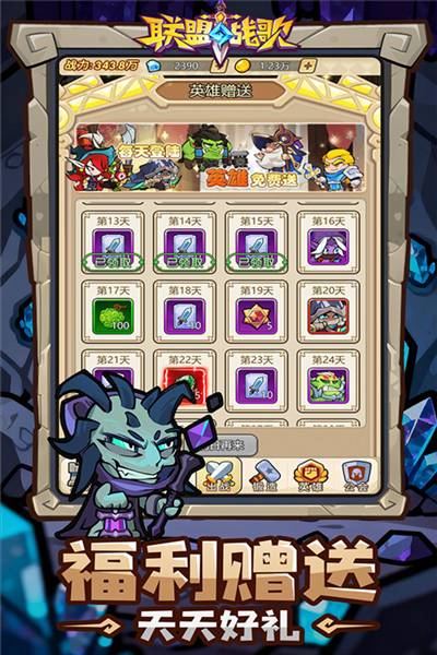 联盟战歌九游客户端1