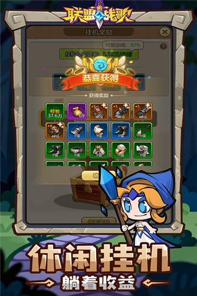 联盟战歌九游客户端2