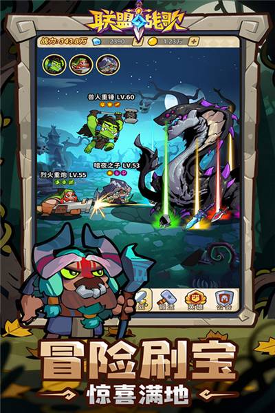 联盟战歌九游客户端3