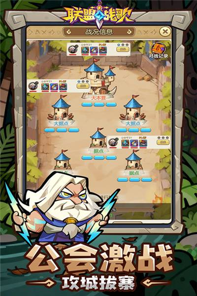 联盟战歌九游版宣传图