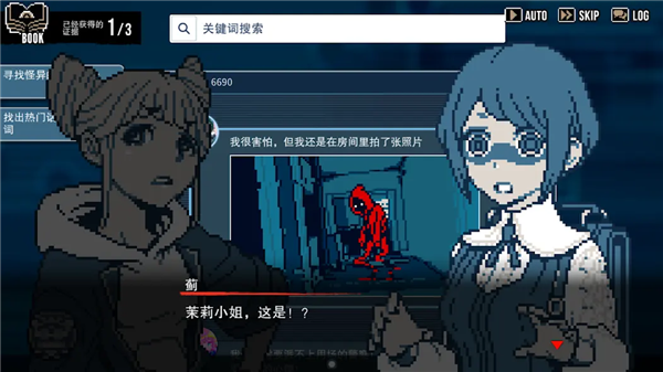 都市传说解体中心安卓版2