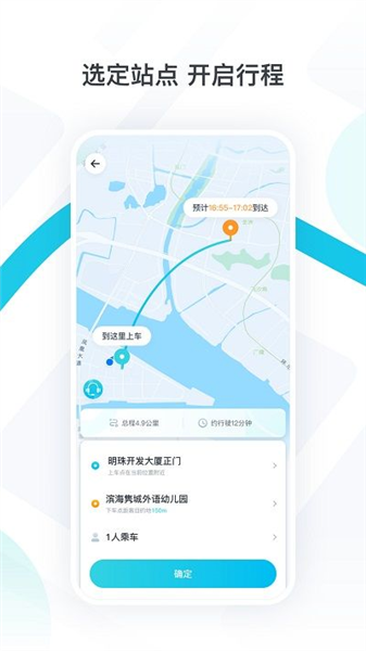 小马智行app官方版1