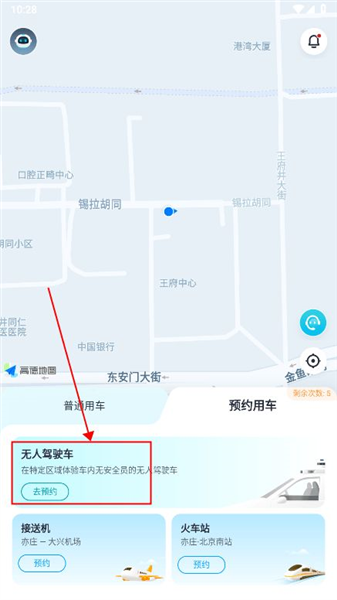 使用教程配图4