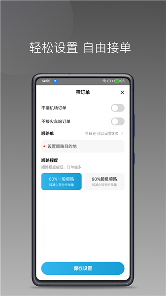 三牛出行司机端app最新版本3
