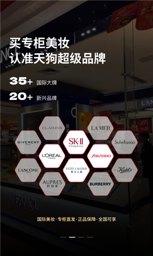 大商天狗app图片3