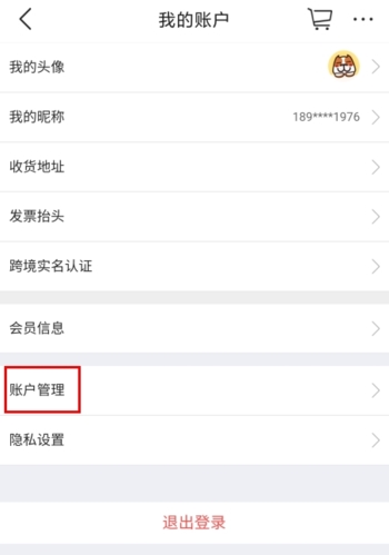 大商天狗app图片6