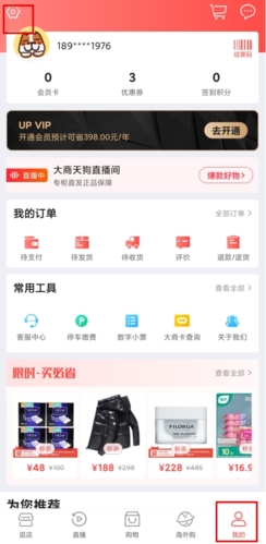 大商天狗app图片11