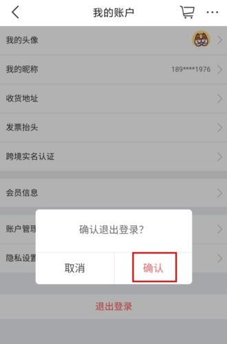 大商天狗app图片13