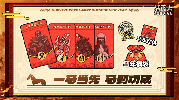 9.37马上有福前瞻配图1