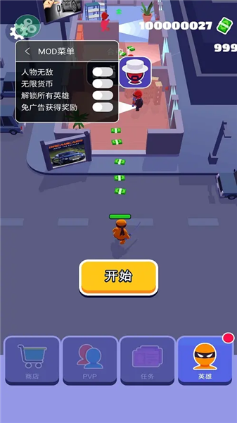 潜行大师全角色解锁版宣传图