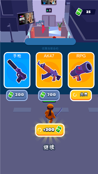 怎么换武器配图2