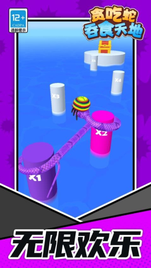 贪吃蛇吞食天地最新版免费4