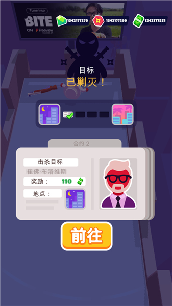 隐形大师内置MOD菜单最新版2