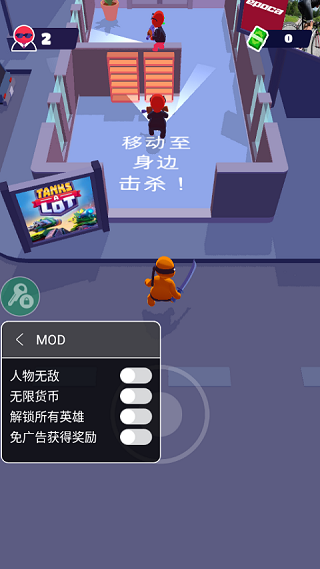 隐形大师内置MOD菜单最新版宣传图