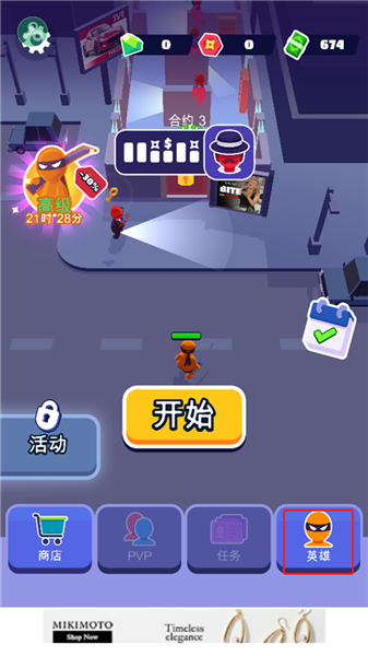 怎么解锁皮肤配图1