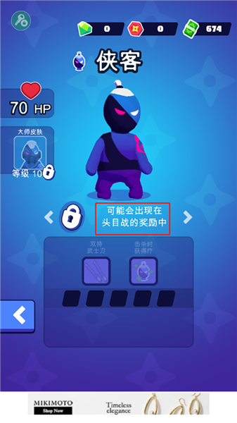 怎么解锁皮肤配图4