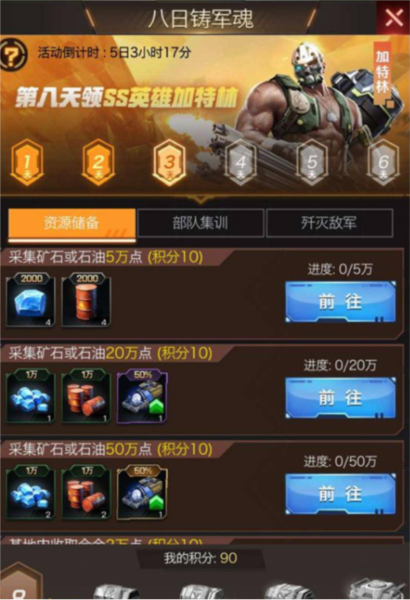 红警世界小米客户端图片5