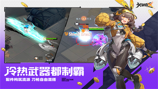 头号禁区体验版5